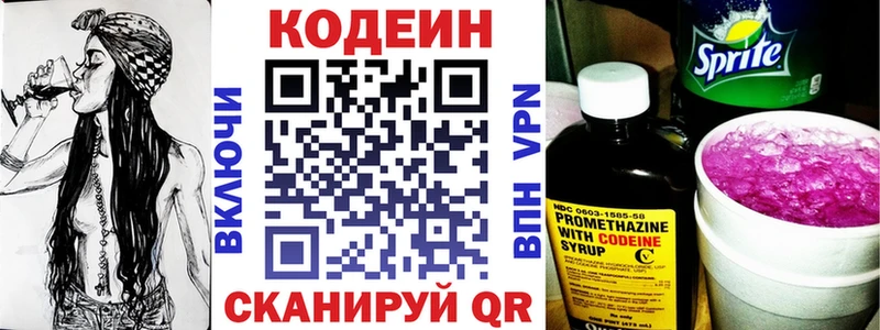 что такое наркотик  кракен ONION  Codein напиток Lean (лин)  площадка клад  Советск 