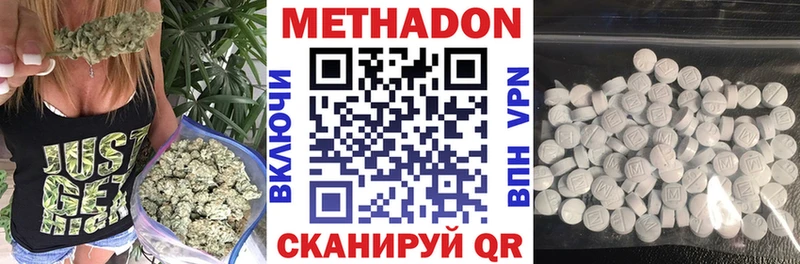 МЕТАДОН белоснежный закладки Советск