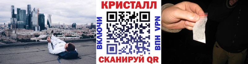 Метамфетамин кристалл  Советск 